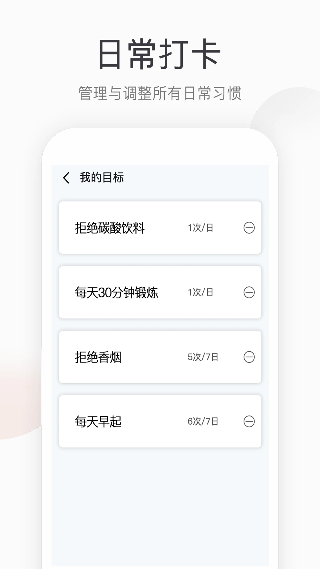 运动健康计步 运动健康计步