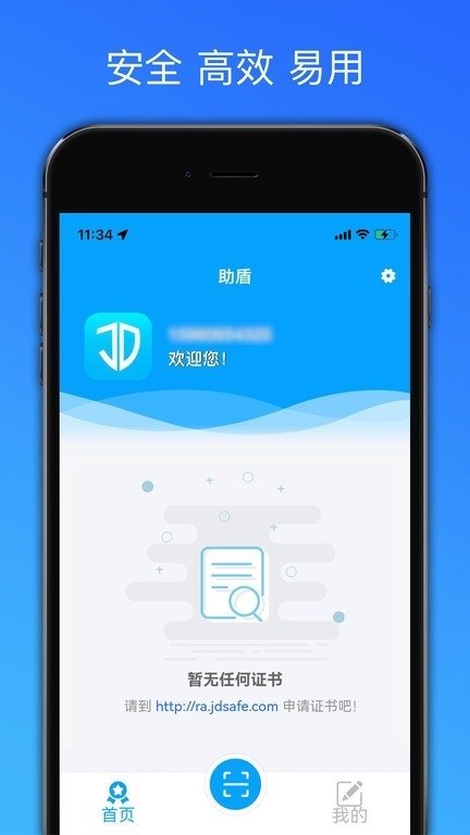 助盾 助盾