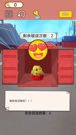 集装箱盲盒 集装箱盲盒