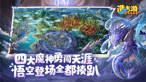 造梦西游online