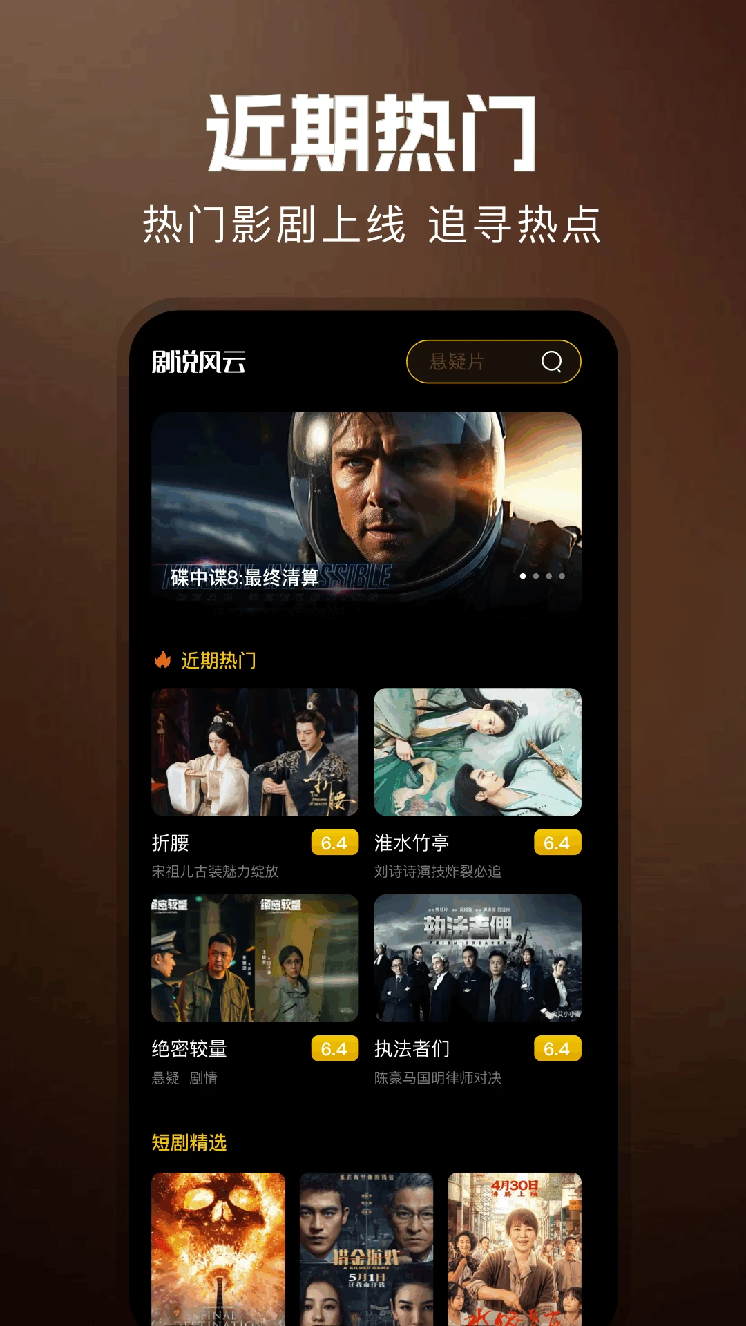 迅龙视频app下载官方版 迅龙视频app下载官方版