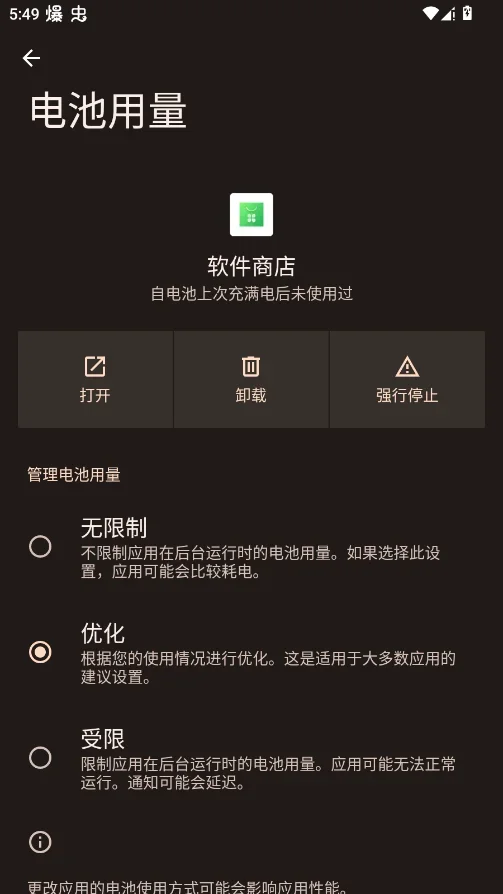 OW软件商店手表版下载v4.0.0.43 最新版 OW软件商店手表版下载v4.0.0.43 最新版