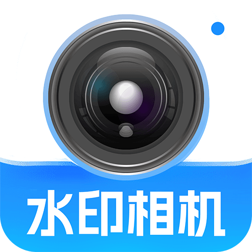 水印打卡拍照相机