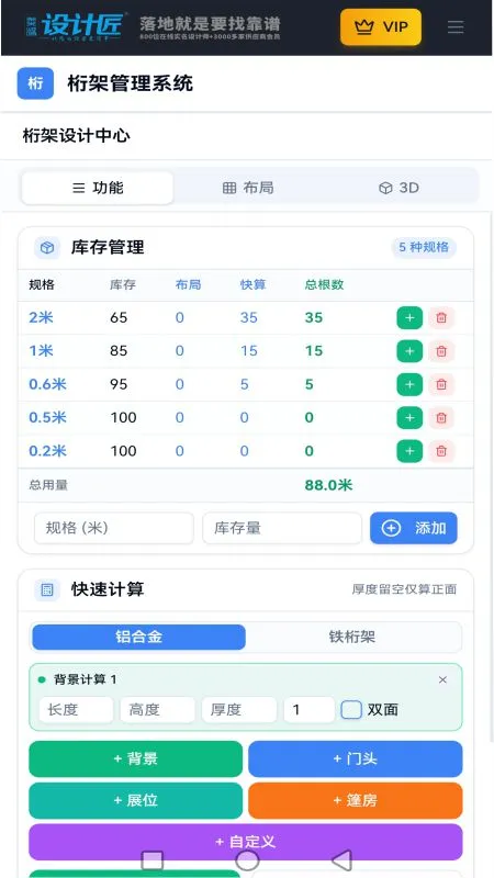 设计匠