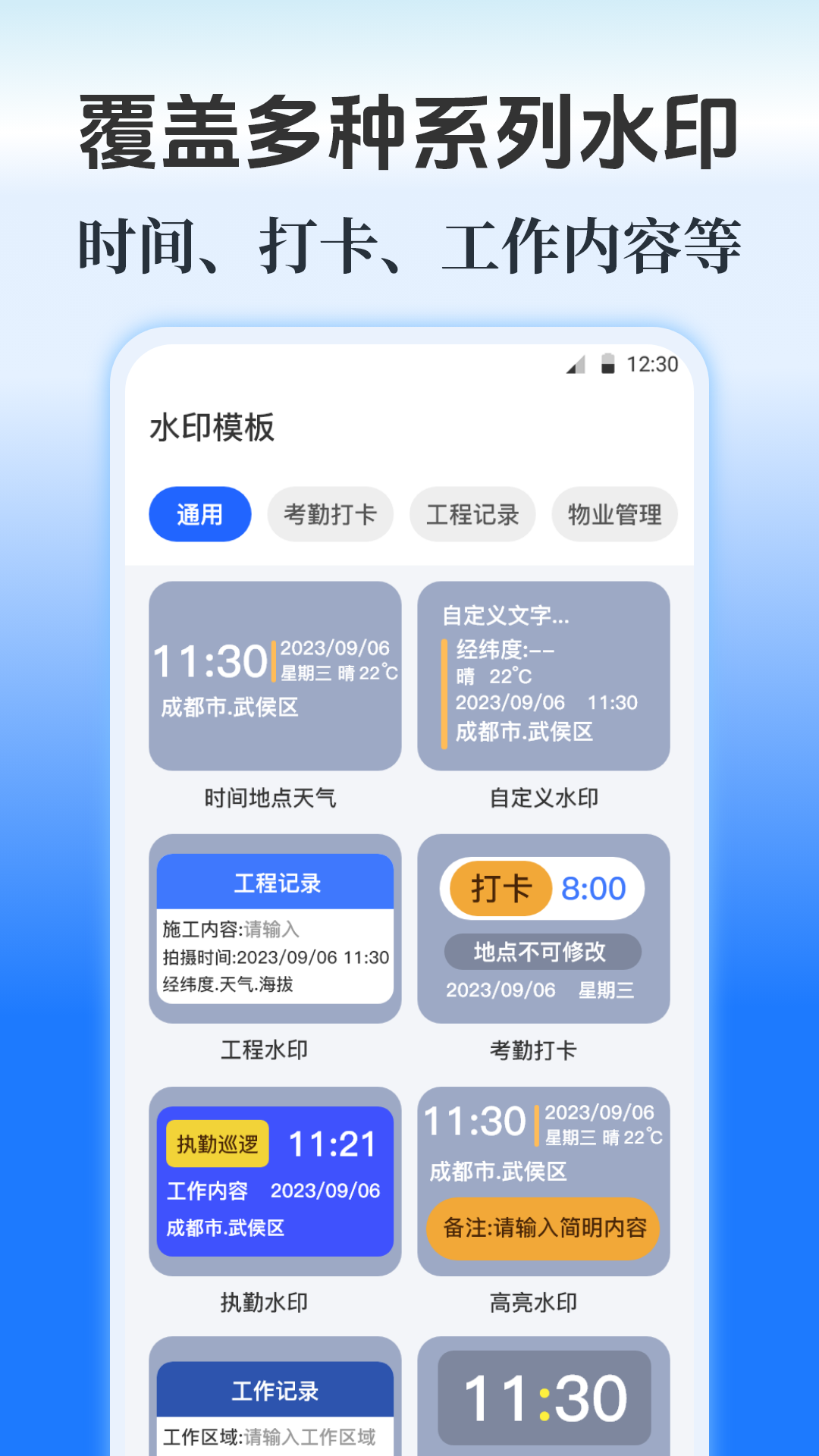 水印Maker