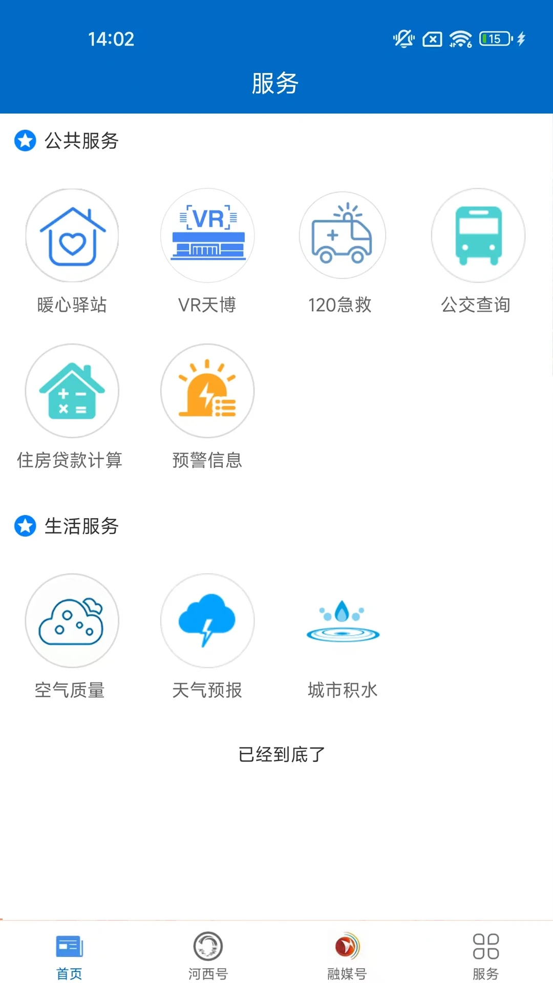 首善河西 首善河西