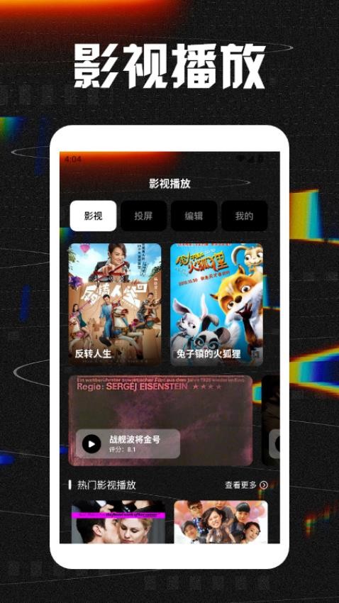 拾光影视app下载官网 拾光影视app下载官网