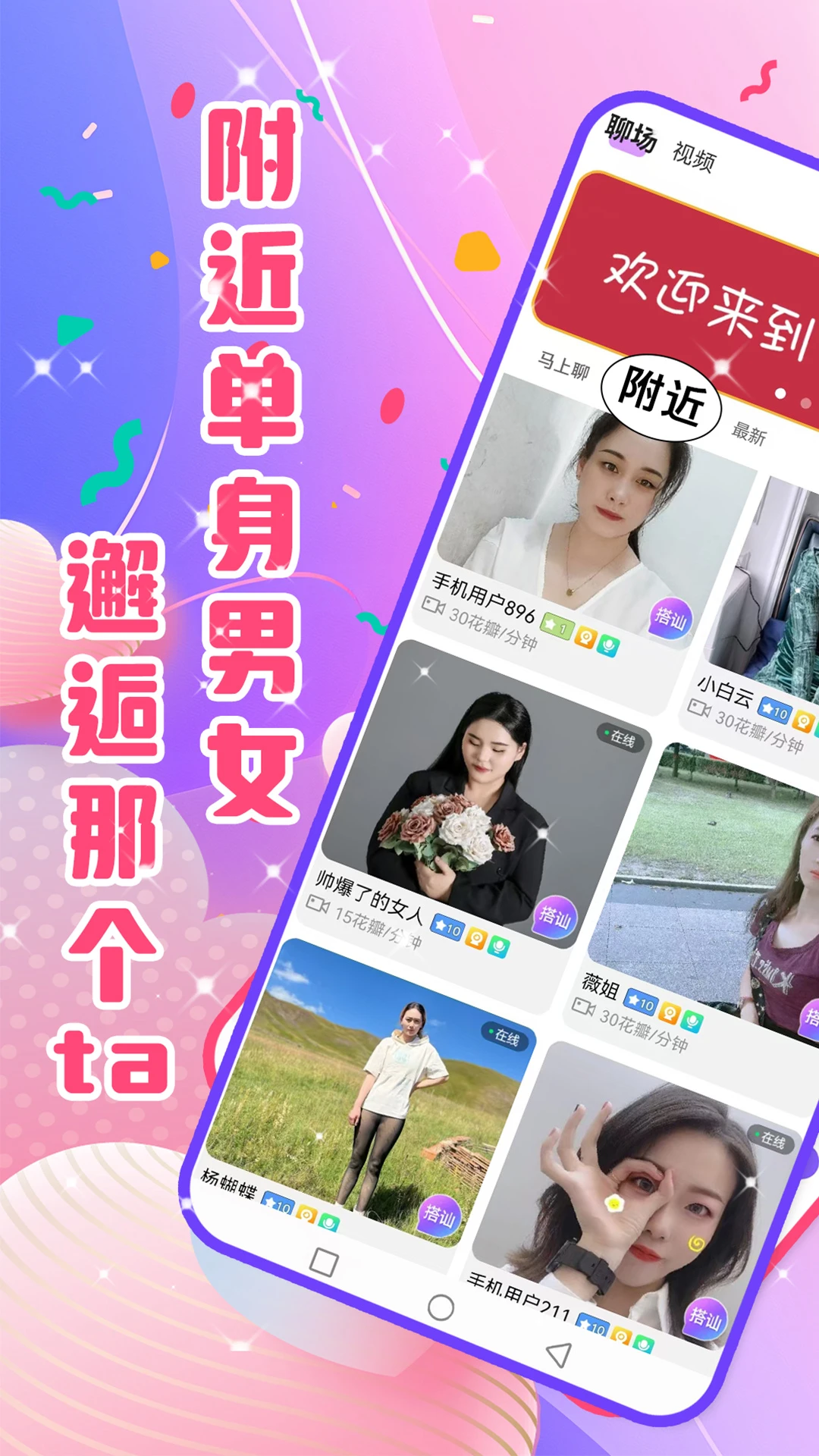 比翼鸭