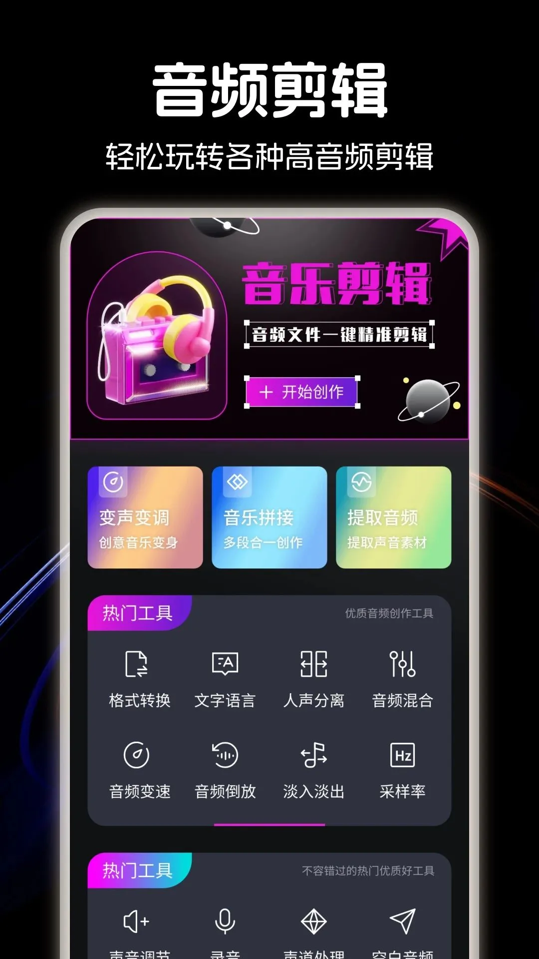 音乐适配 音乐适配