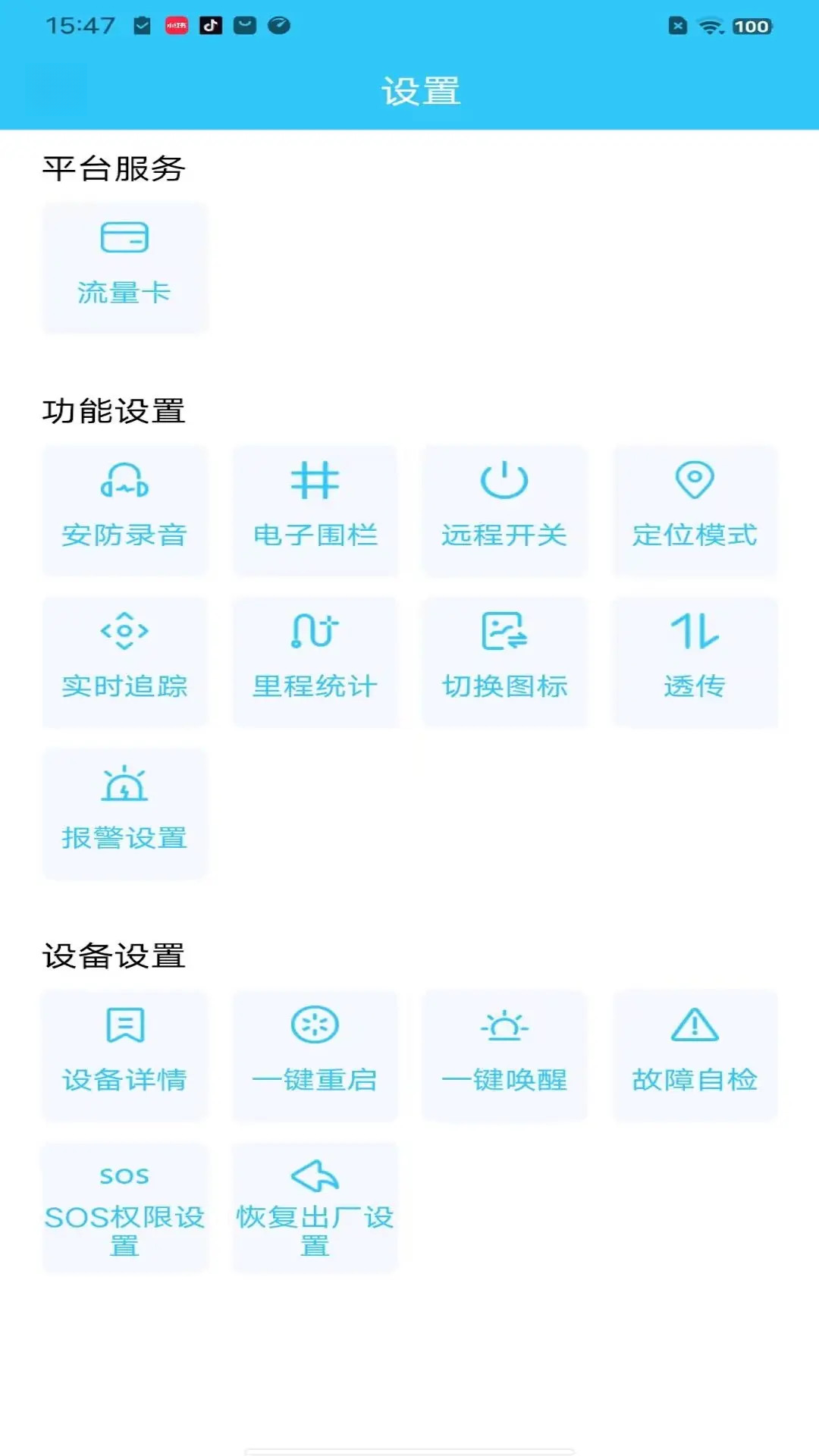 千讯互联6.50.8 车辆定位追踪 千讯互联6.50.8 车辆定位追踪