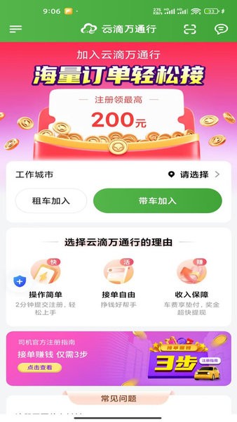 云滴万通行 云滴万通行