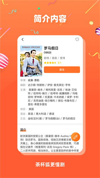 茶杯狐app手机版下载