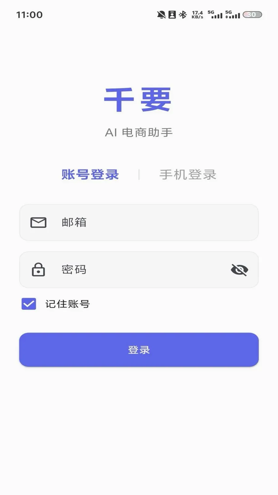 千要 千要