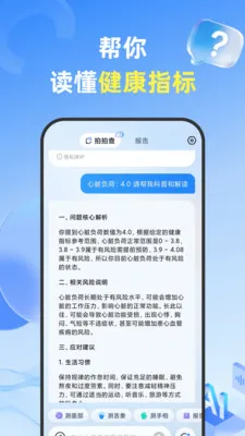 拍拍查 拍拍查