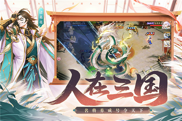 召唤师
