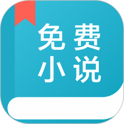 追书全本免费小说
