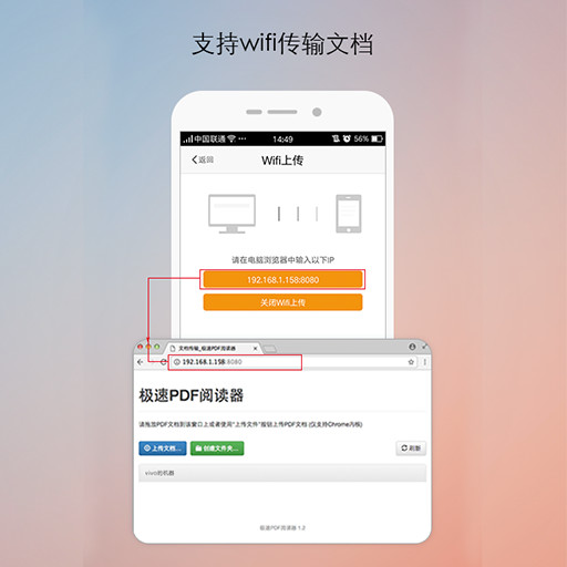 极速PDF