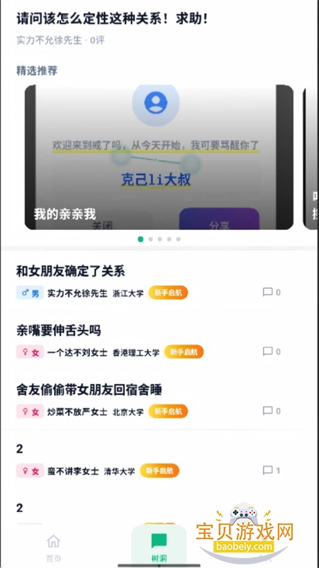戒了吗