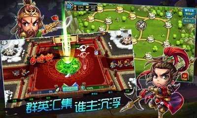 塔 防 三 国 传 塔 防 三 国 传