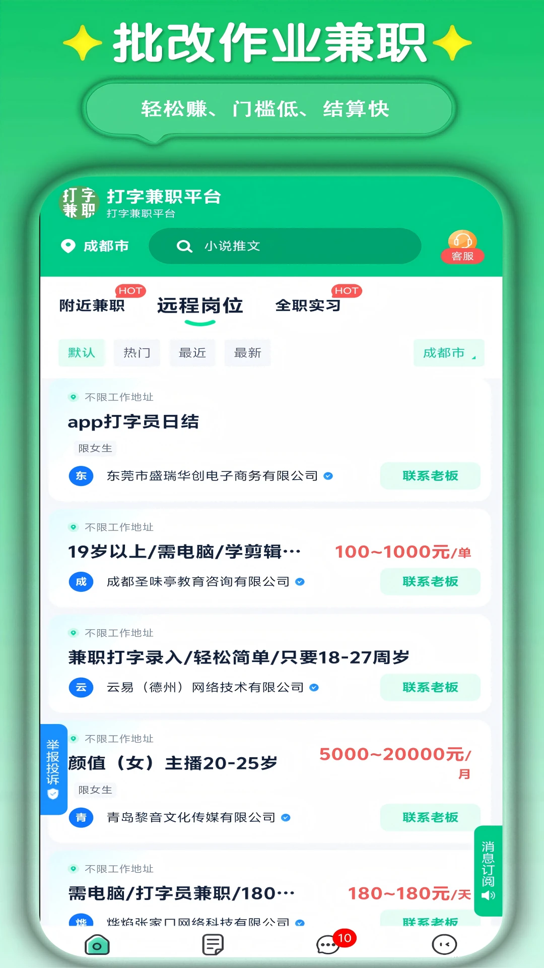 打字兼职平台 打字兼职平台