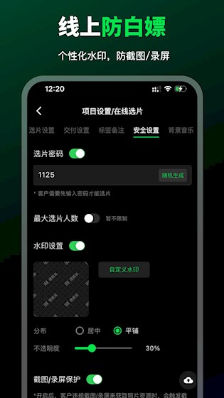 像素本