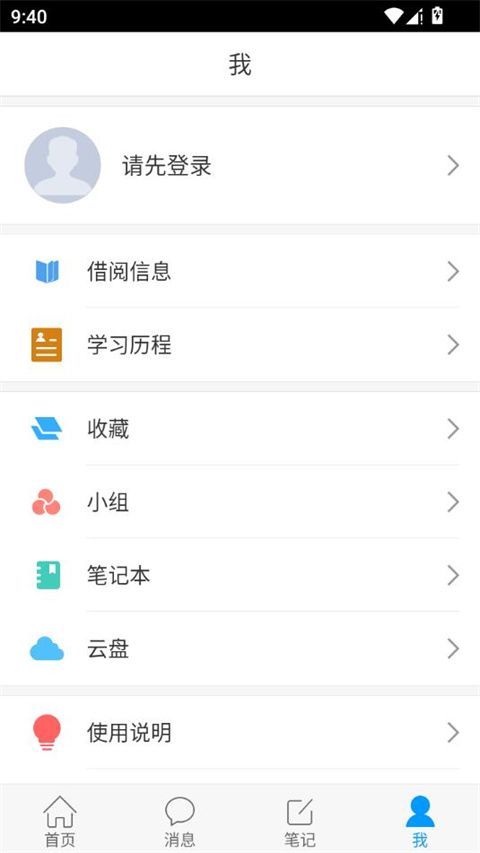 安徽省图书馆(手机阅读软件) v1.4 安卓版 安徽省图书馆(手机阅读软件) v1.4 安卓版