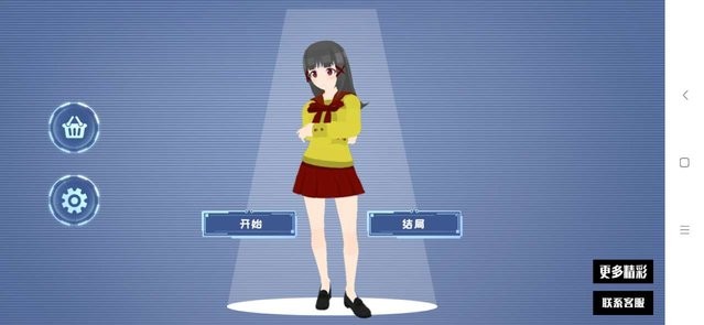 电子女孩 电子女孩