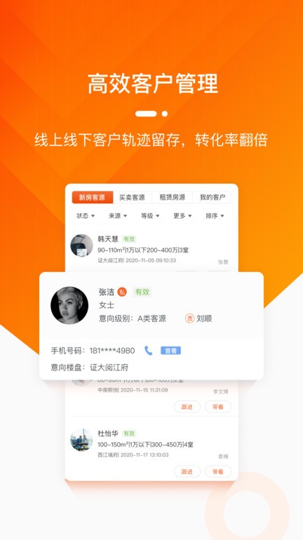 蜗牛淘房经纪人 蜗牛淘房经纪人