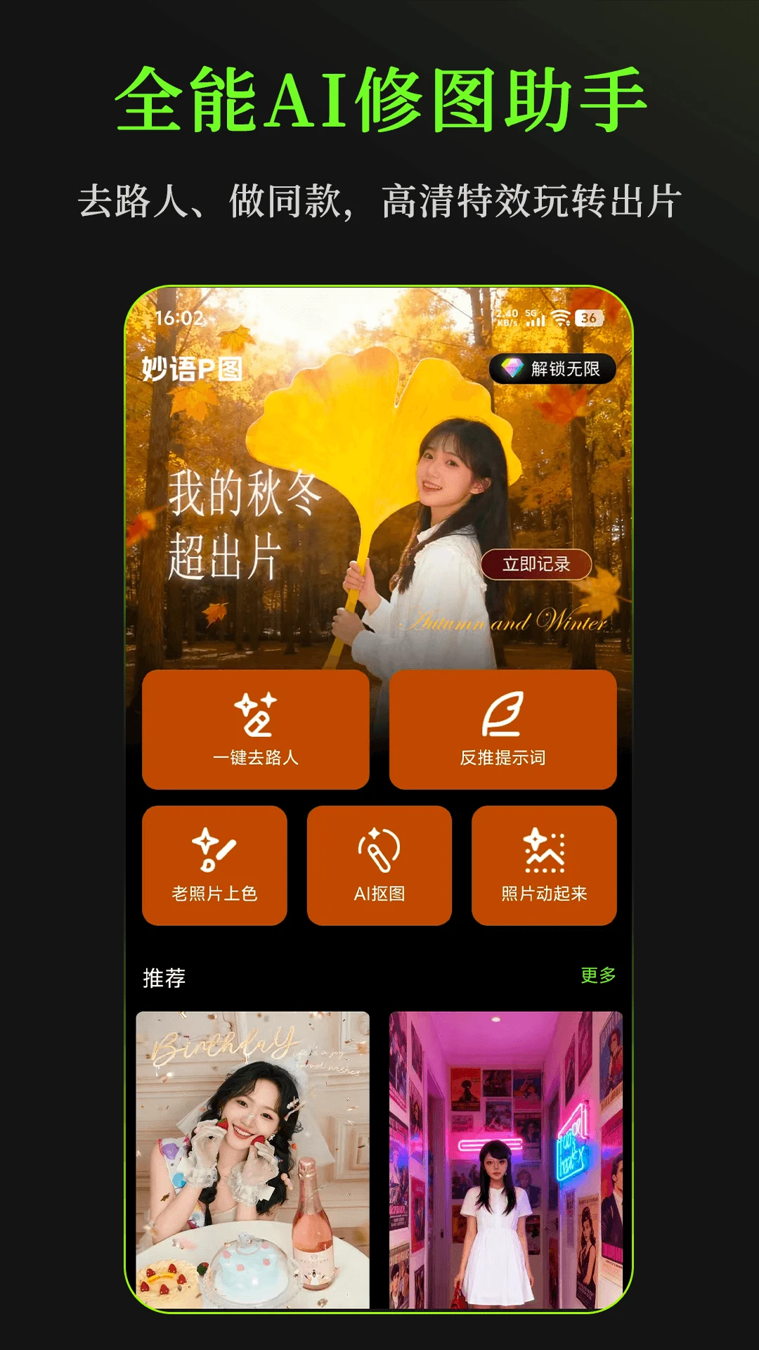 妙语P图 妙语P图
