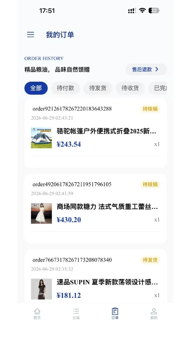 淘品拾光 淘品拾光