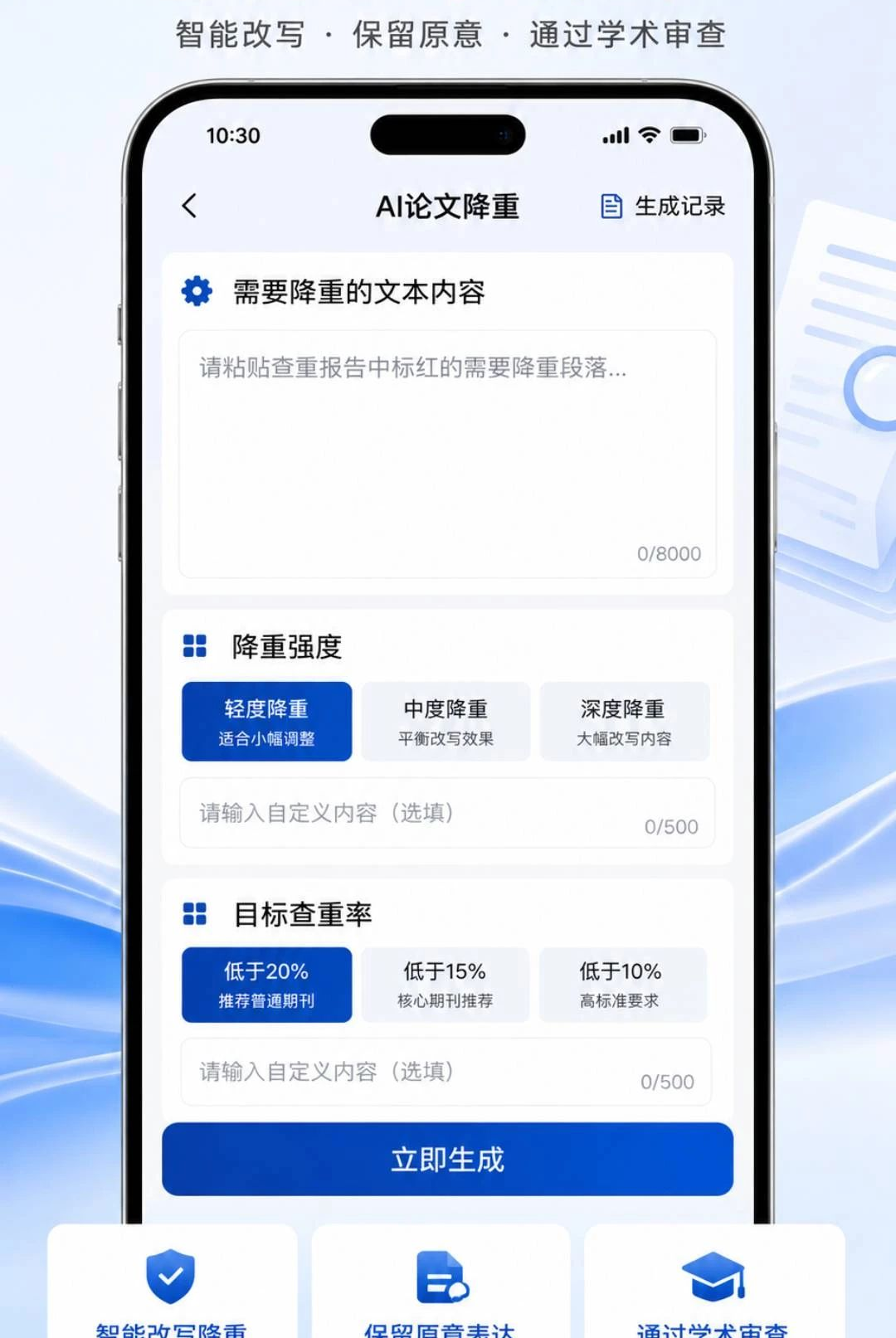 AI论文降重 AI论文降重