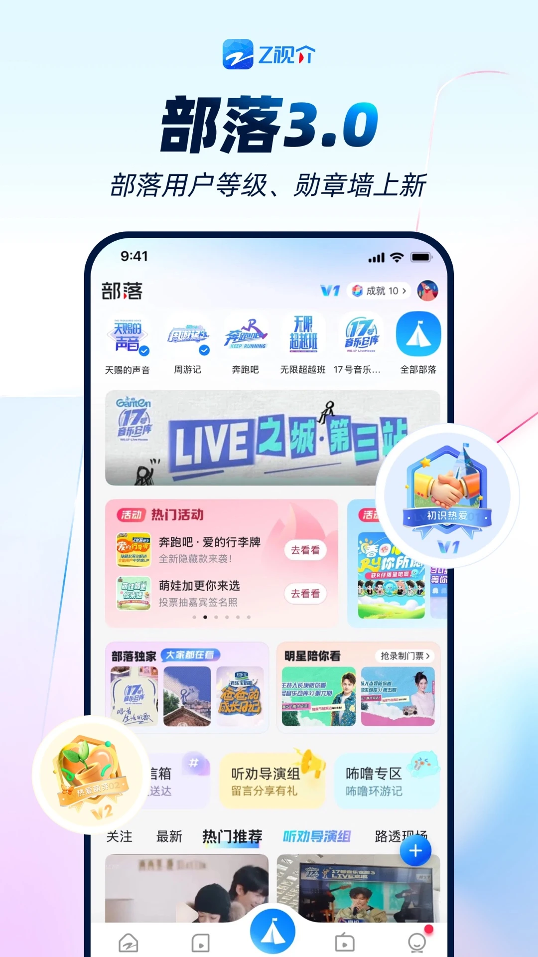 Z视介 Z视介