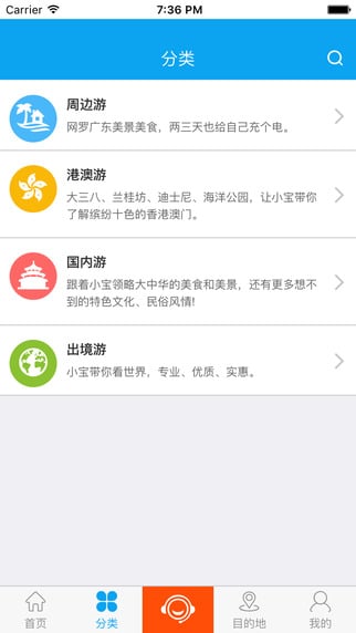 宝中旅游 宝中旅游