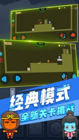 森林冰火人3中文无敌版 森林冰火人3中文无敌版