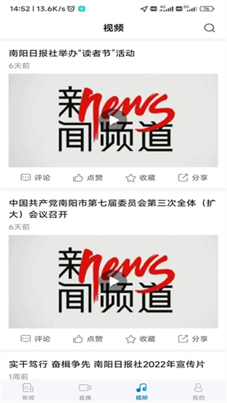 南阳日报 南阳日报