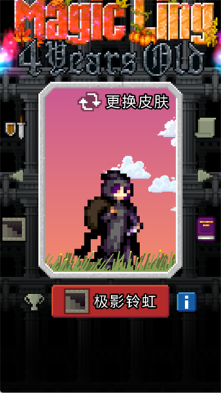 魔绫的像素地牢 官网版 魔绫的像素地牢 官网版
