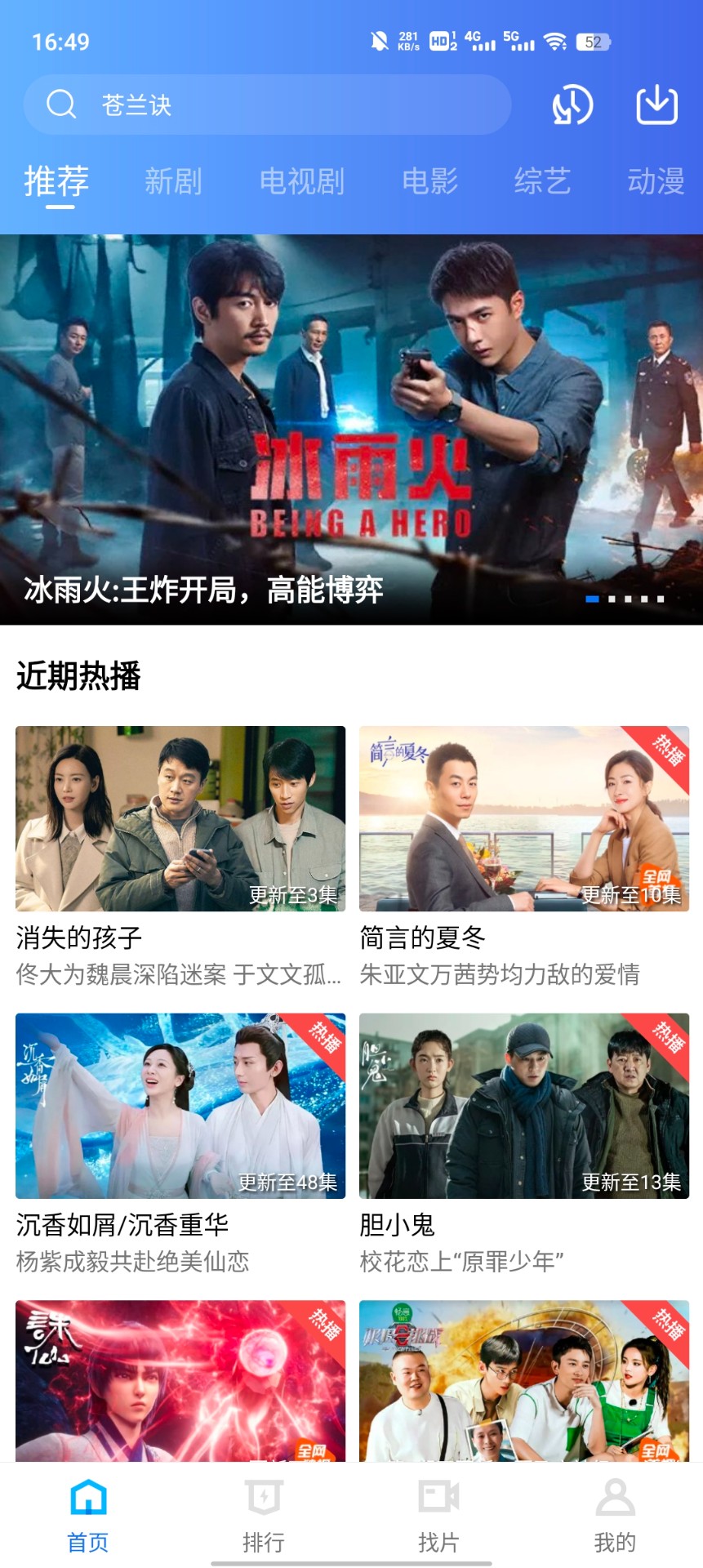 绿叶影视在线观看最新版 绿叶影视在线观看最新版