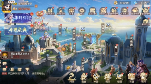 鬥羅修仙傳 鬥羅修仙傳