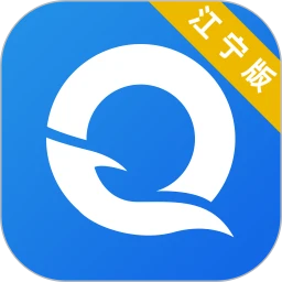 信守签江宁版