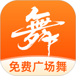 广场舞大全免费版