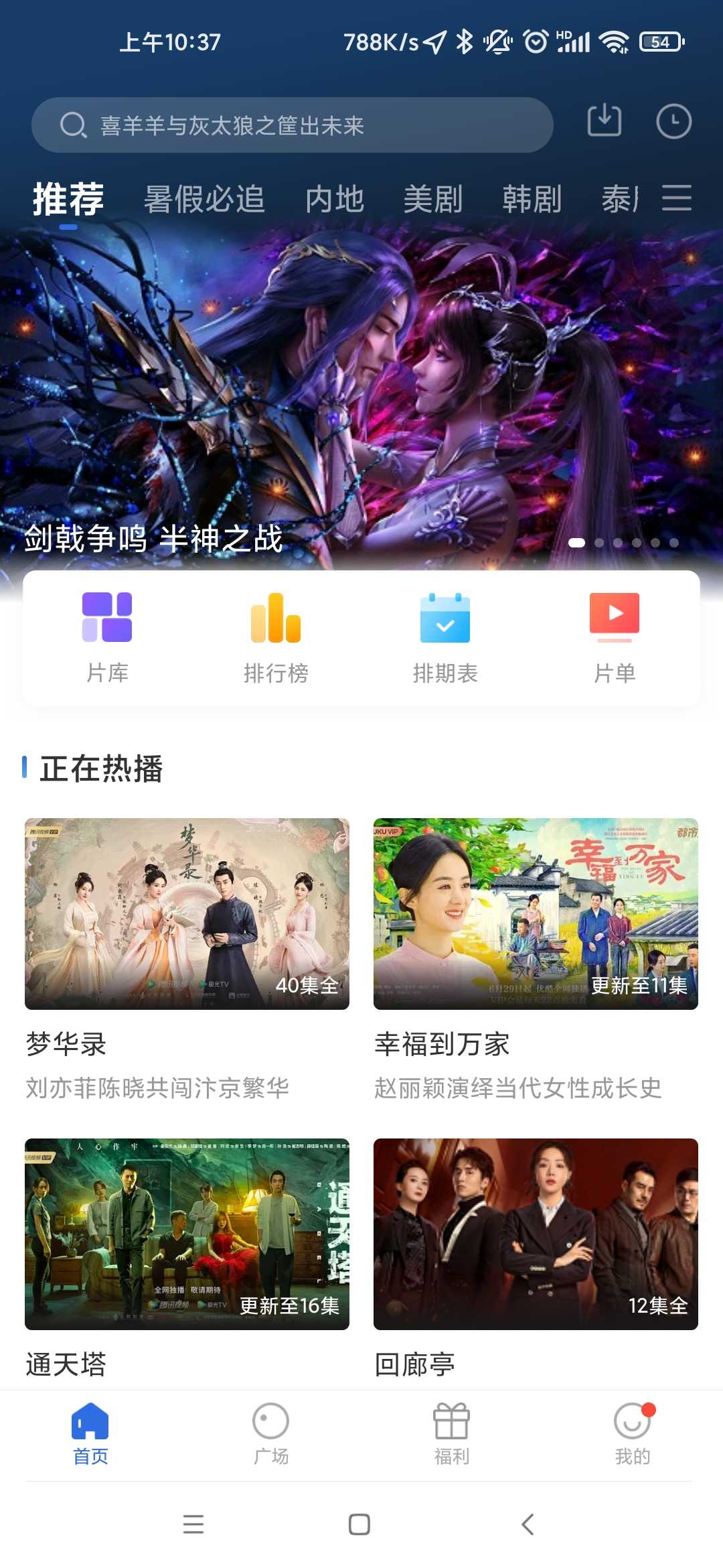 飞瓜影视 飞瓜影视