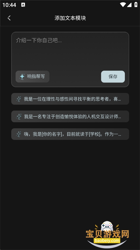 响指HaiSnap 响指HaiSnap