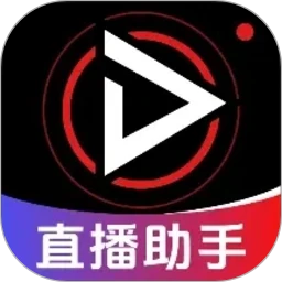 直播伴侣手机版