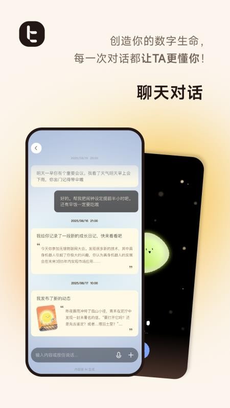 比特纪BitBeing 比特纪BitBeing
