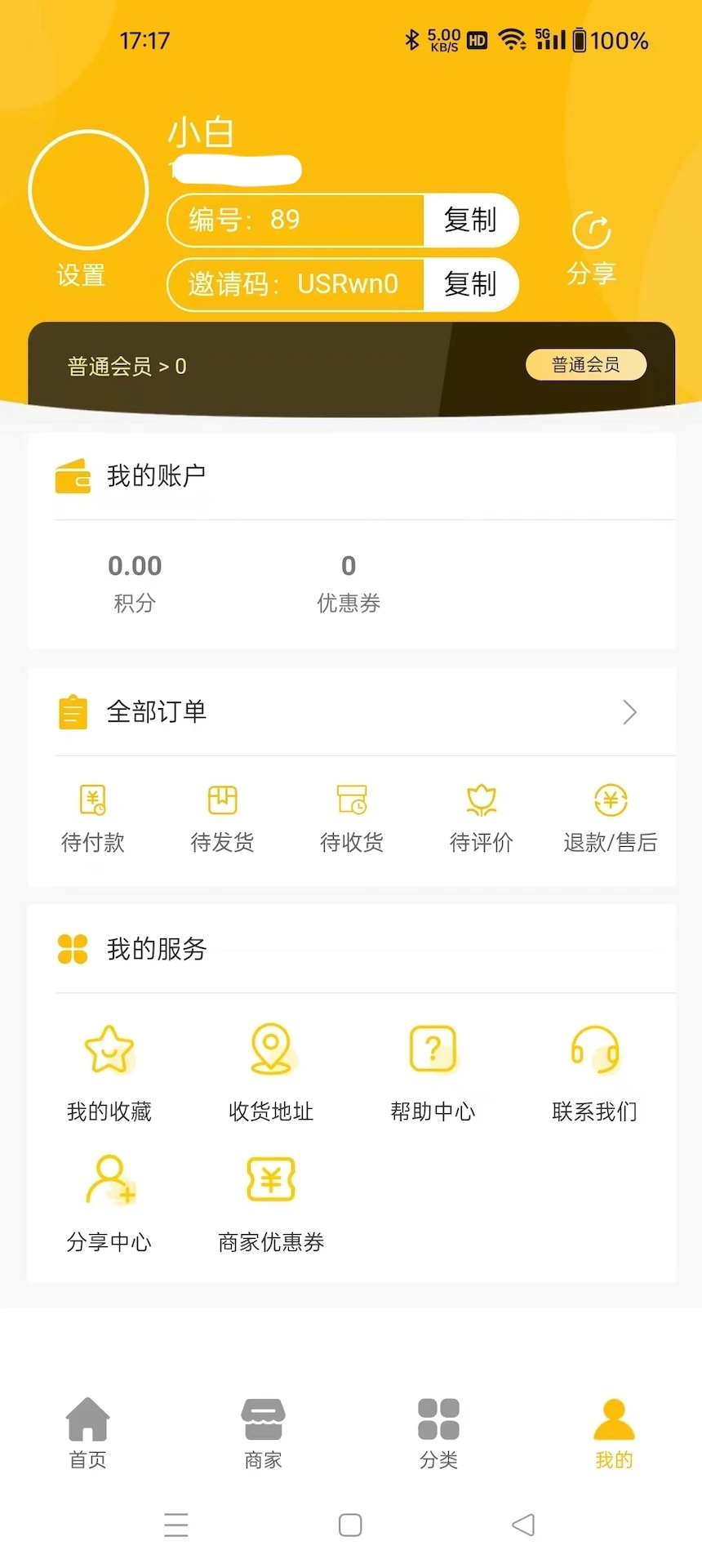 喆祥优礼