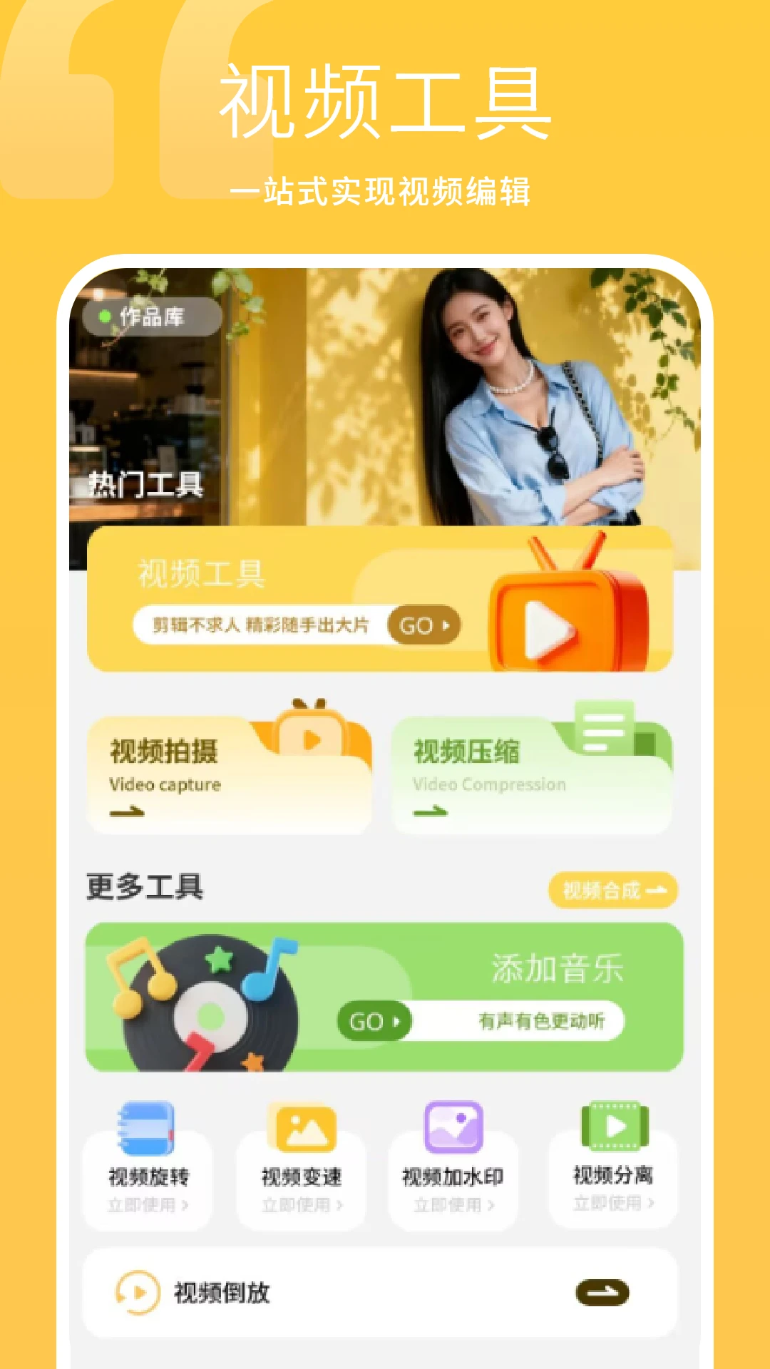 万能播放器