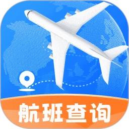 全球航班查询宝