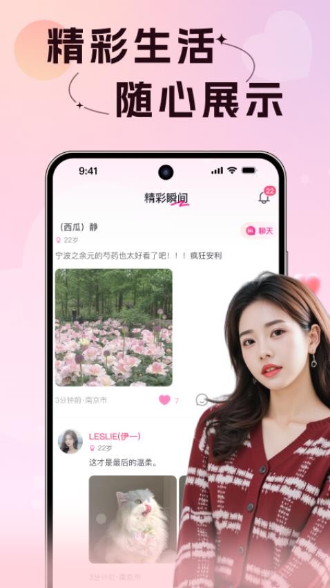 附近初聊 附近初聊