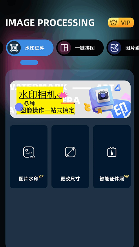 即录剪辑