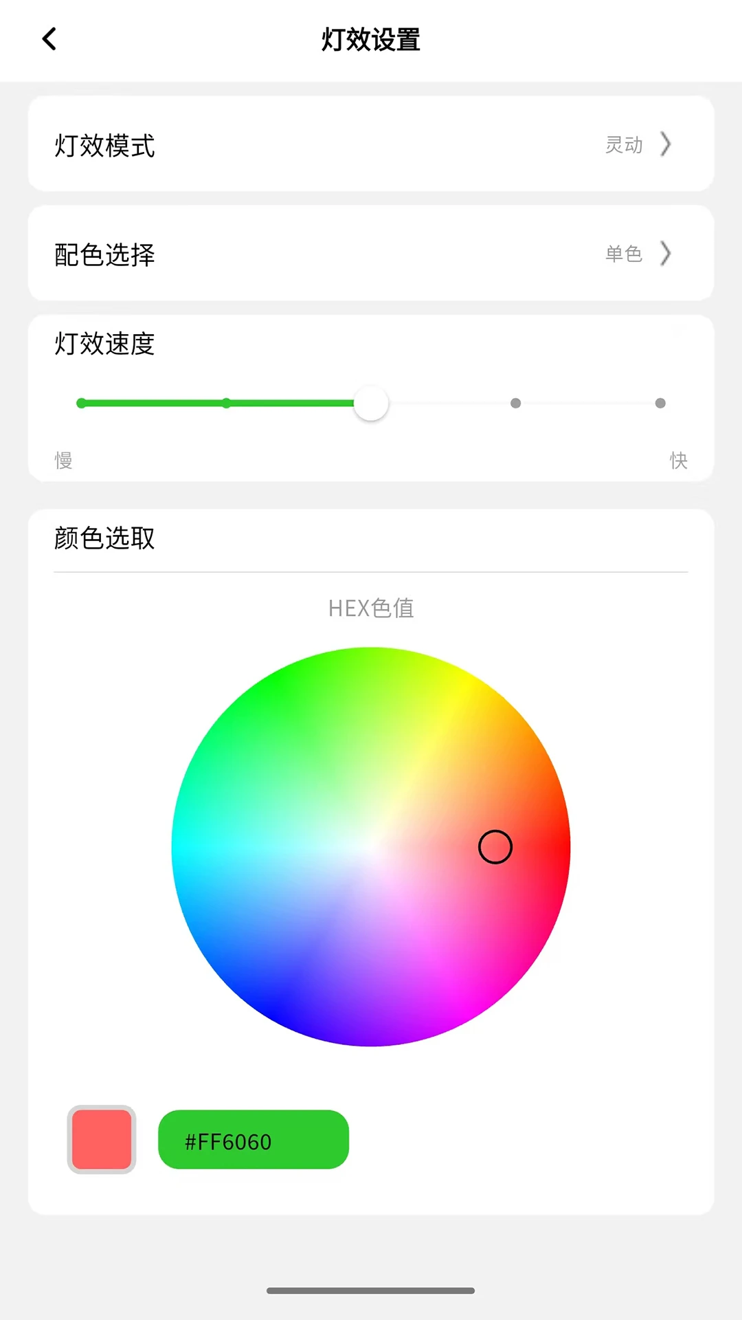 派威智联